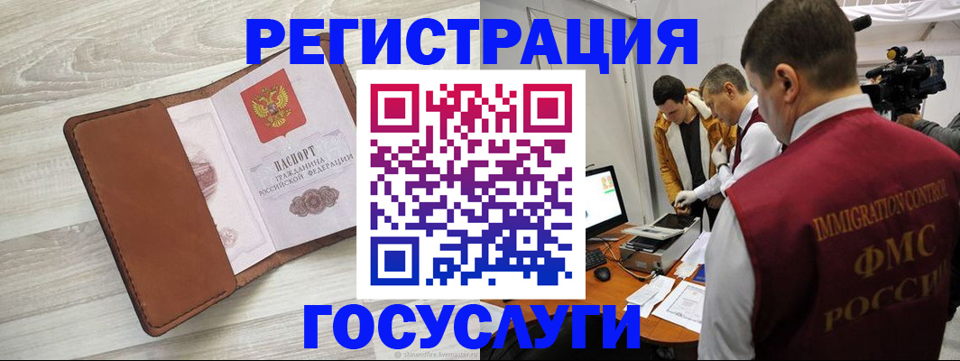 прописка от собственника в Мурино