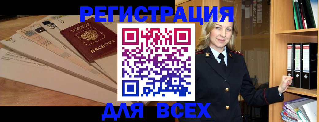 прописка законно в Мурино