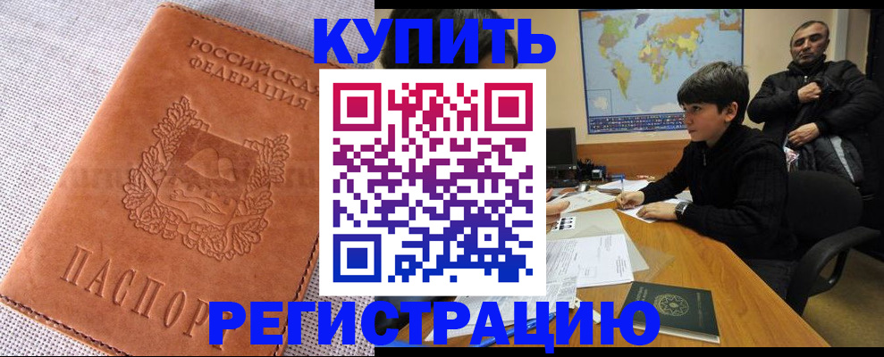 временная регистрация недорого в Мурино