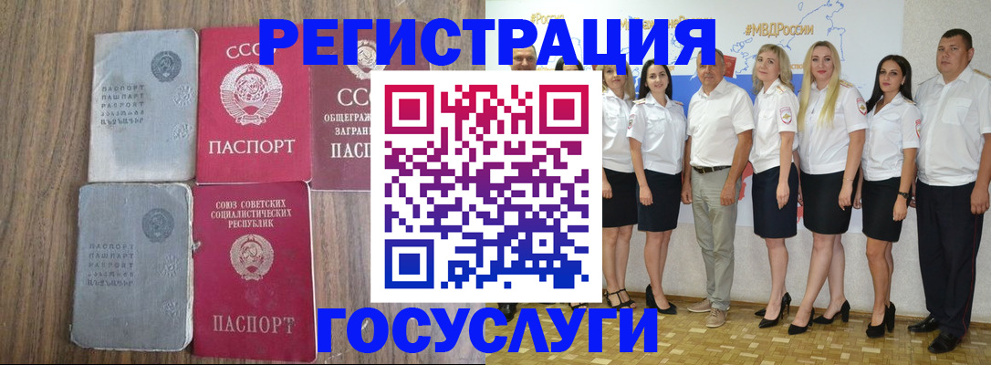 прописка от собственника в Мурино