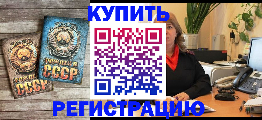 прописка для работы в Мурино