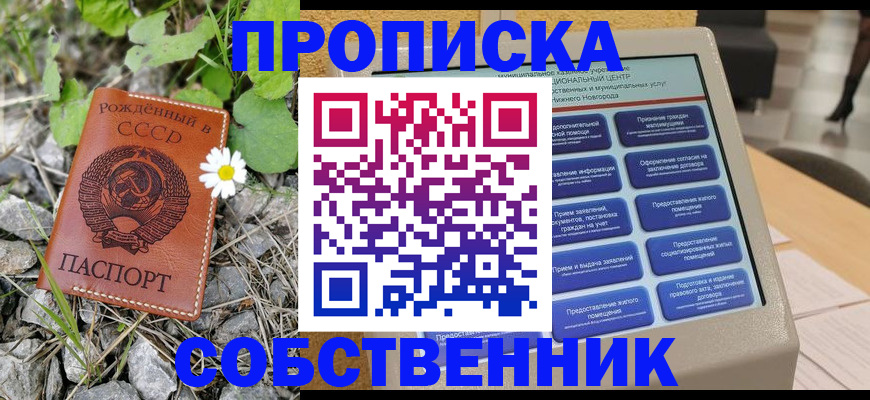 временная регистрация недорого в Мурино